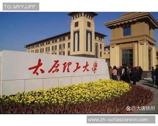 山西大学与太原理工的精彩对决：谁将赢得这场学术与体育的巅峰之战